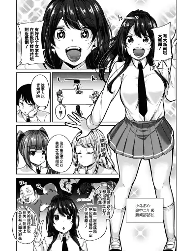 [Sendou Hachi] Kowashiteasobo Tomodachiippai | 好朋友们一起被玩坏吧 (decensored) Fhentai - Page 5