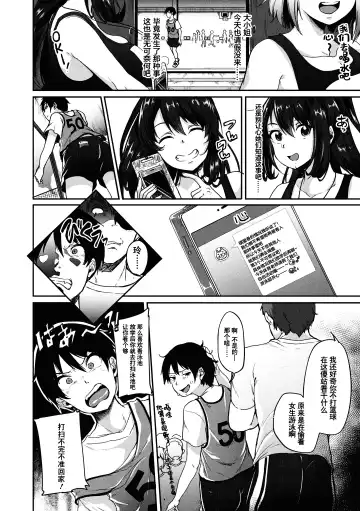 [Sendou Hachi] Kowashiteasobo Tomodachiippai | 好朋友们一起被玩坏吧 (decensored) Fhentai - Page 51