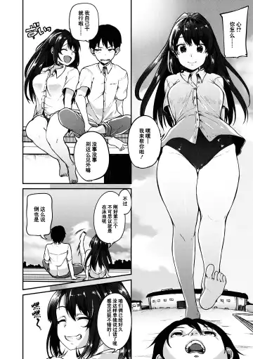 [Sendou Hachi] Kowashiteasobo Tomodachiippai | 好朋友们一起被玩坏吧 (decensored) Fhentai - Page 53