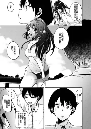 [Sendou Hachi] Kowashiteasobo Tomodachiippai | 好朋友们一起被玩坏吧 (decensored) Fhentai - Page 54