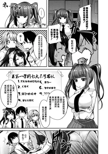[Sendou Hachi] Kowashiteasobo Tomodachiippai | 好朋友们一起被玩坏吧 (decensored) Fhentai - Page 6