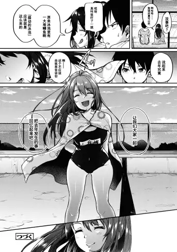 [Sendou Hachi] Kowashiteasobo Tomodachiippai | 好朋友们一起被玩坏吧 (decensored) Fhentai - Page 67