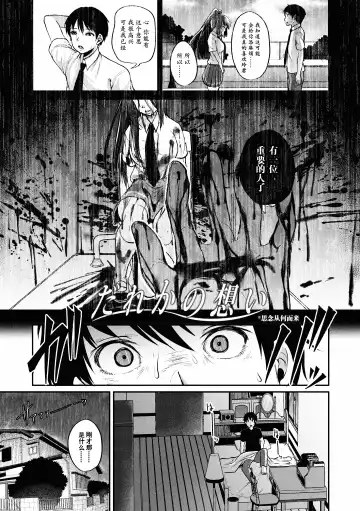 [Sendou Hachi] Kowashiteasobo Tomodachiippai | 好朋友们一起被玩坏吧 (decensored) Fhentai - Page 68