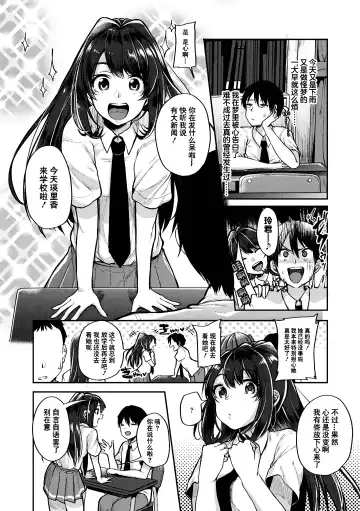 [Sendou Hachi] Kowashiteasobo Tomodachiippai | 好朋友们一起被玩坏吧 (decensored) Fhentai - Page 69