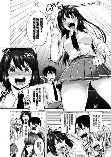 [Sendou Hachi] Kowashiteasobo Tomodachiippai | 好朋友们一起被玩坏吧 (decensored) Fhentai - Page 7