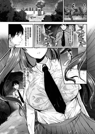 [Sendou Hachi] Kowashiteasobo Tomodachiippai | 好朋友们一起被玩坏吧 (decensored) Fhentai - Page 70