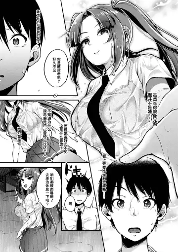 [Sendou Hachi] Kowashiteasobo Tomodachiippai | 好朋友们一起被玩坏吧 (decensored) Fhentai - Page 72