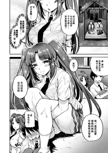 [Sendou Hachi] Kowashiteasobo Tomodachiippai | 好朋友们一起被玩坏吧 (decensored) Fhentai - Page 73