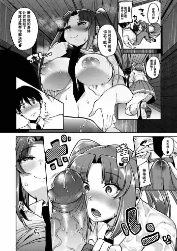 [Sendou Hachi] Kowashiteasobo Tomodachiippai | 好朋友们一起被玩坏吧 (decensored) Fhentai - Page 75
