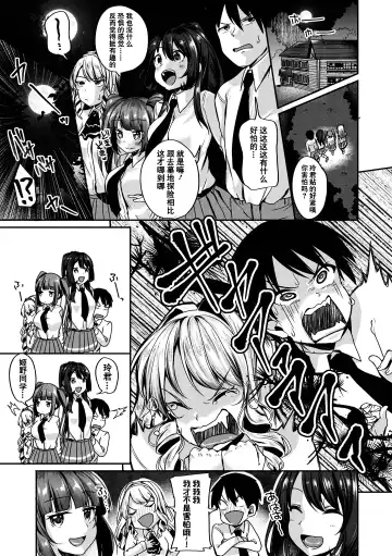 [Sendou Hachi] Kowashiteasobo Tomodachiippai | 好朋友们一起被玩坏吧 (decensored) Fhentai - Page 8