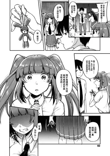 [Sendou Hachi] Kowashiteasobo Tomodachiippai | 好朋友们一起被玩坏吧 (decensored) Fhentai - Page 85