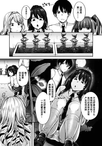 [Sendou Hachi] Kowashiteasobo Tomodachiippai | 好朋友们一起被玩坏吧 (decensored) Fhentai - Page 9