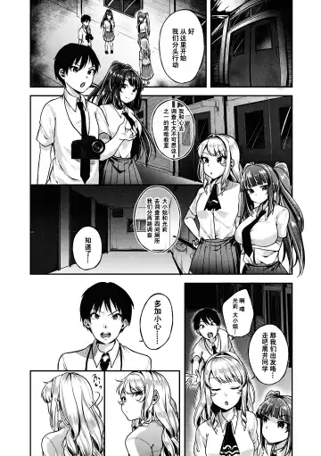 [Sendou Hachi] Kowashiteasobo Tomodachiippai | 好朋友们一起被玩坏吧 (decensored) Fhentai - Page 91