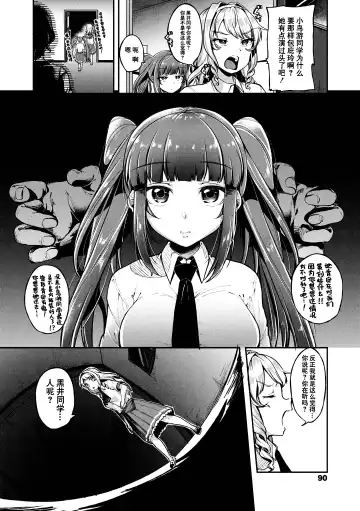 [Sendou Hachi] Kowashiteasobo Tomodachiippai | 好朋友们一起被玩坏吧 (decensored) Fhentai - Page 93