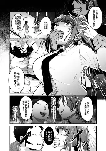 [Sendou Hachi] Kowashiteasobo Tomodachiippai | 好朋友们一起被玩坏吧 (decensored) Fhentai - Page 94