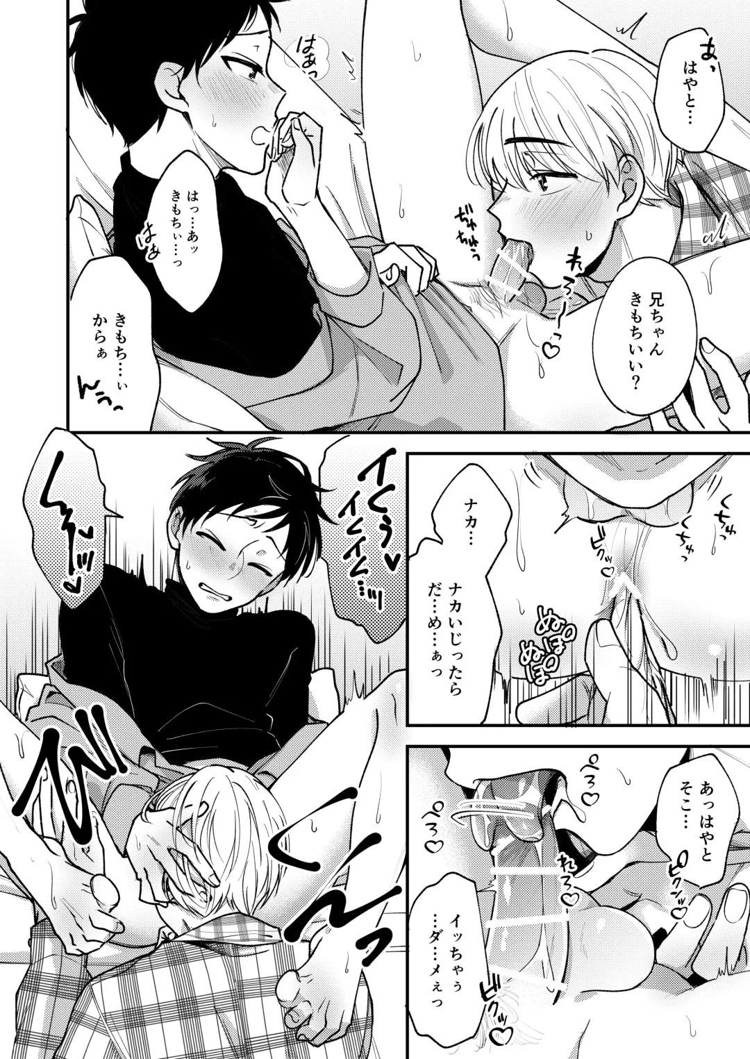 [Amano Tororo] Ore mo Otouto mo Hentai ja Nai! Koto mo Nai!! Fhentai - Page 14