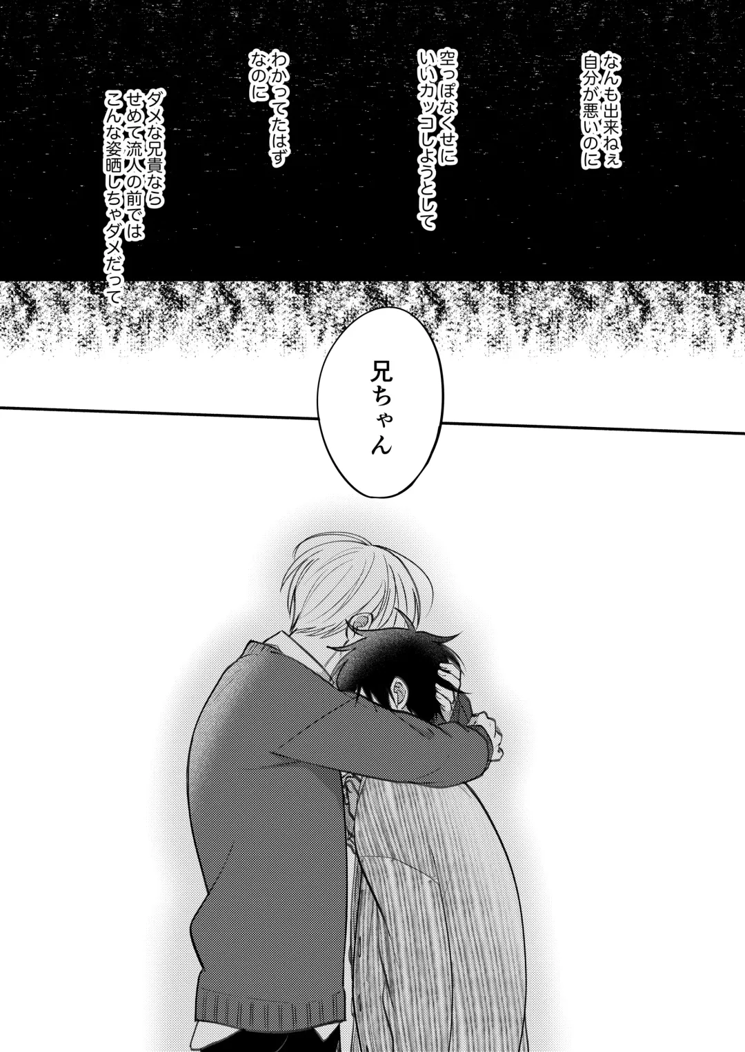 [Amano Tororo] Ore mo Otouto mo Hentai ja Nai! Koto mo Nai!! Fhentai - Page 161