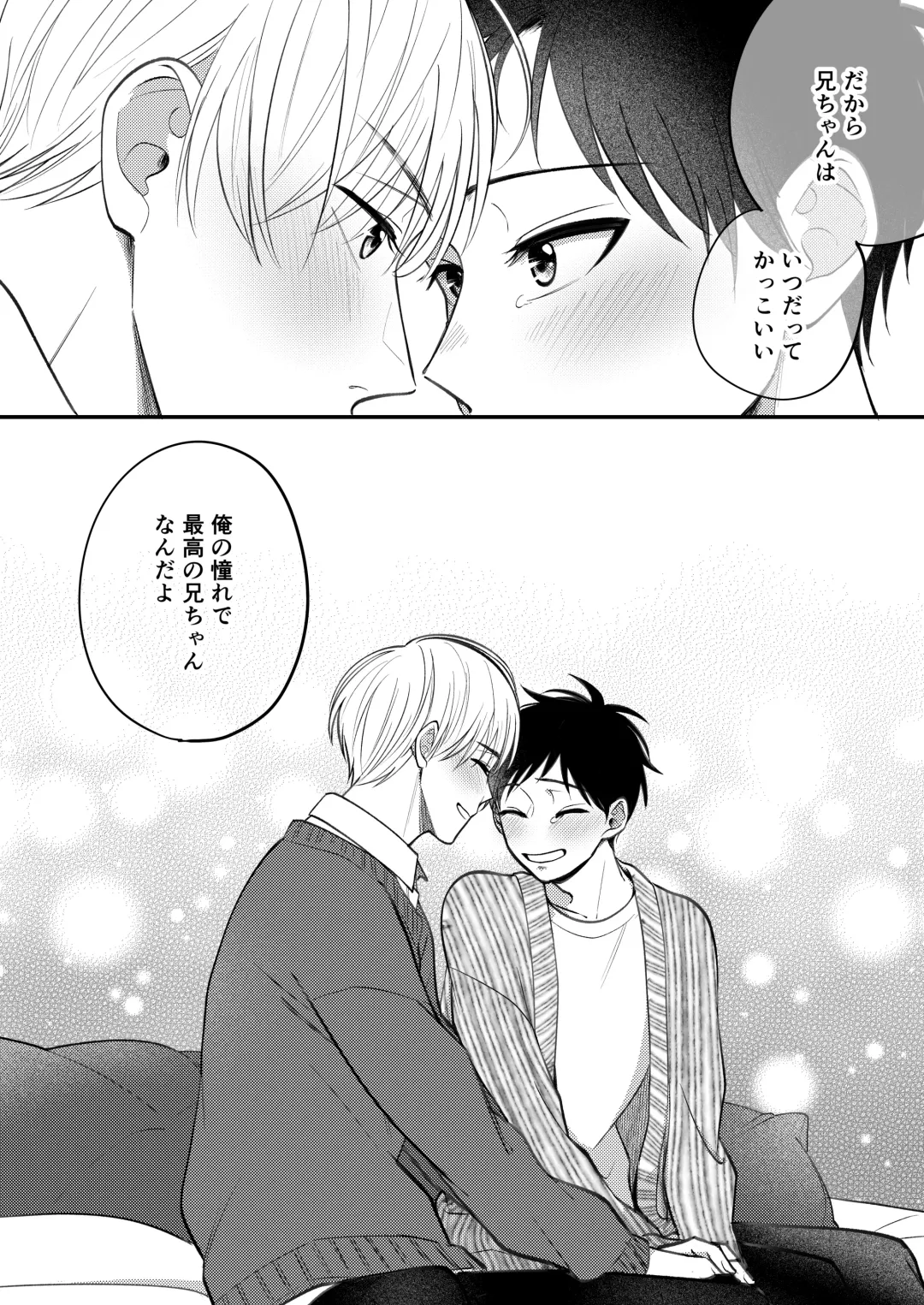 [Amano Tororo] Ore mo Otouto mo Hentai ja Nai! Koto mo Nai!! Fhentai - Page 168