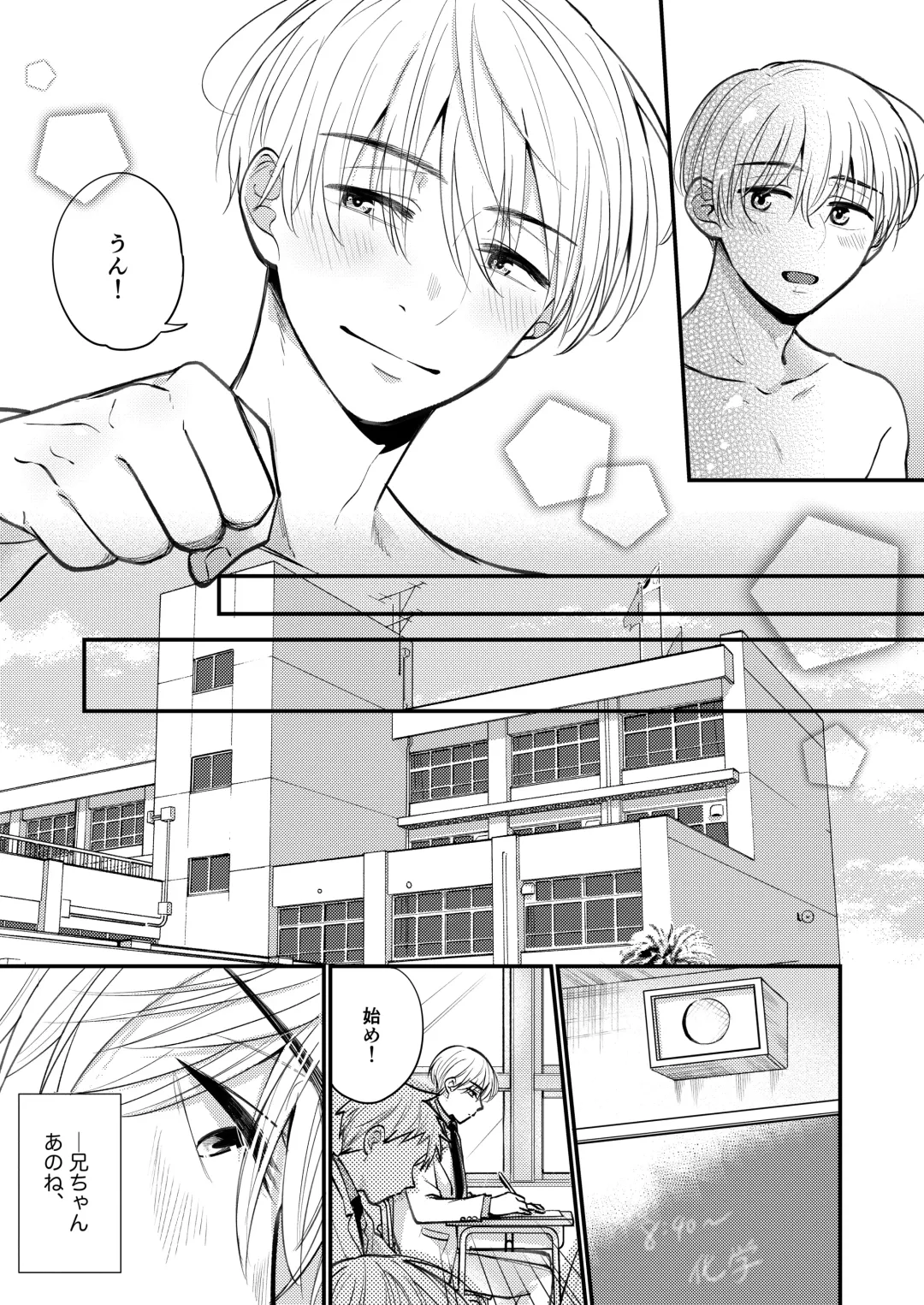 [Amano Tororo] Ore mo Otouto mo Hentai ja Nai! Koto mo Nai!! Fhentai - Page 197