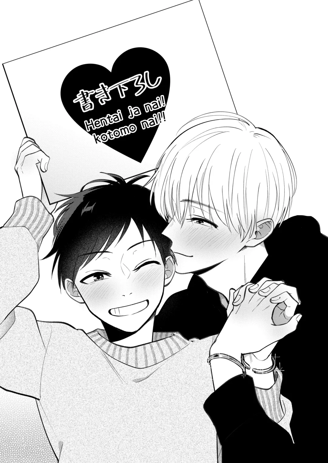 [Amano Tororo] Ore mo Otouto mo Hentai ja Nai! Koto mo Nai!! Fhentai - Page 203