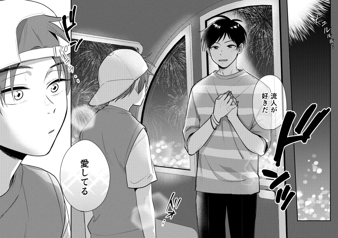 [Amano Tororo] Ore mo Otouto mo Hentai ja Nai! Koto mo Nai!! Fhentai - Page 74