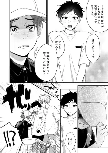 [Amano Tororo] Ore mo Otouto mo Hentai ja Nai! Koto mo Nai!! Fhentai - Page 105