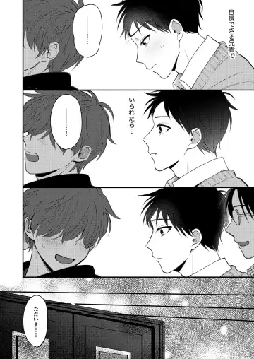 [Amano Tororo] Ore mo Otouto mo Hentai ja Nai! Koto mo Nai!! Fhentai - Page 144