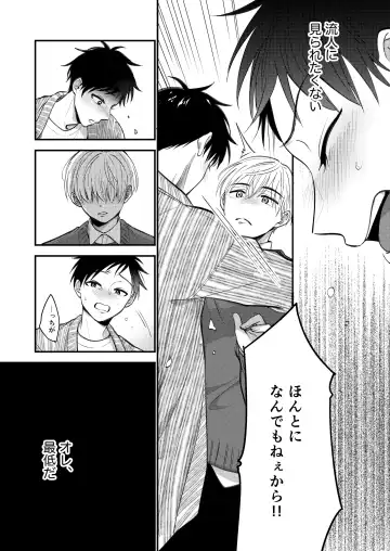 [Amano Tororo] Ore mo Otouto mo Hentai ja Nai! Koto mo Nai!! Fhentai - Page 160