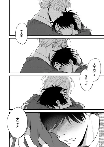 [Amano Tororo] Ore mo Otouto mo Hentai ja Nai! Koto mo Nai!! Fhentai - Page 162