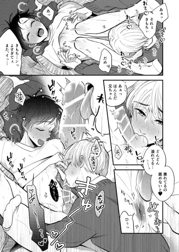 [Amano Tororo] Ore mo Otouto mo Hentai ja Nai! Koto mo Nai!! Fhentai - Page 177