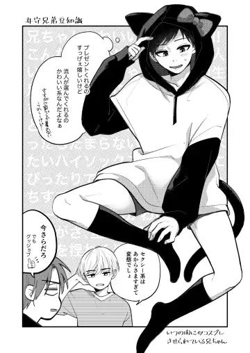 [Amano Tororo] Ore mo Otouto mo Hentai ja Nai! Koto mo Nai!! Fhentai - Page 50