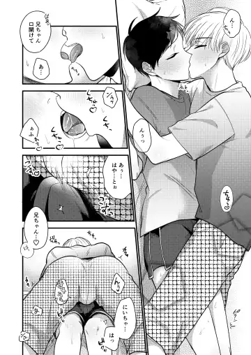 [Amano Tororo] Ore mo Otouto mo Hentai ja Nai! Koto mo Nai!! Fhentai - Page 83