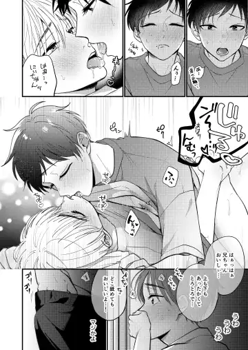 [Amano Tororo] Ore mo Otouto mo Hentai ja Nai! Koto mo Nai!! Fhentai - Page 95