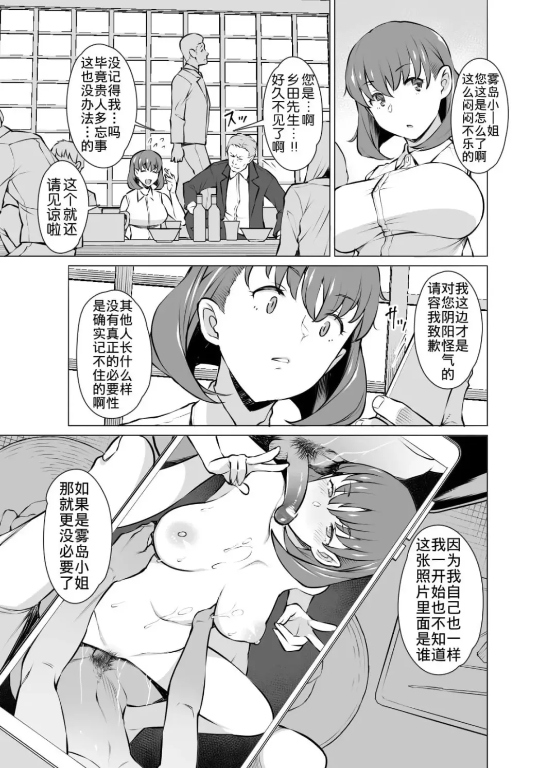 [Ryuuta] Ayamachi Soshite Mata Ayamachi... (decensored) Fhentai - Page 7