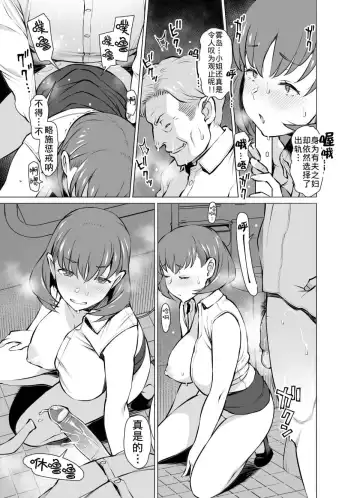 [Ryuuta] Ayamachi Soshite Mata Ayamachi... (decensored) Fhentai - Page 9