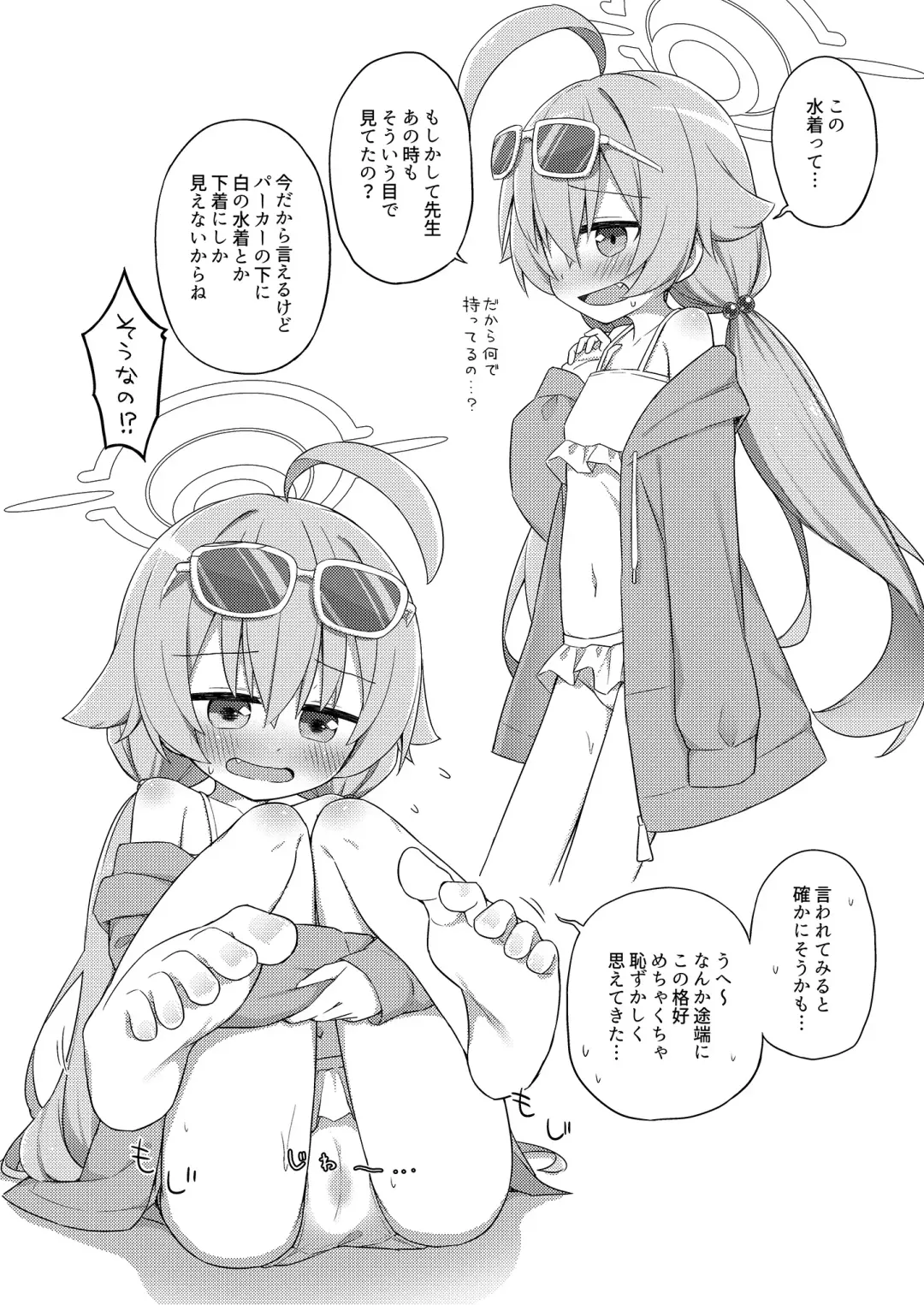 Hoshino to Koibito ni Nattakara Soku Sex Fhentai - Page 10