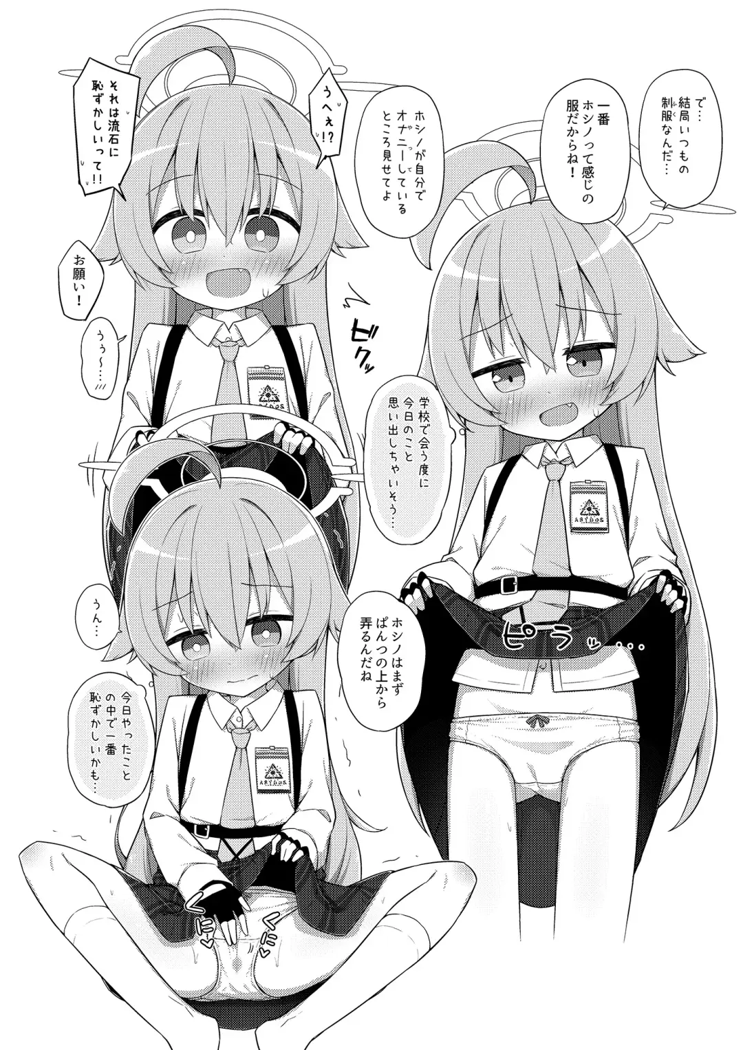 Hoshino to Koibito ni Nattakara Soku Sex Fhentai - Page 18