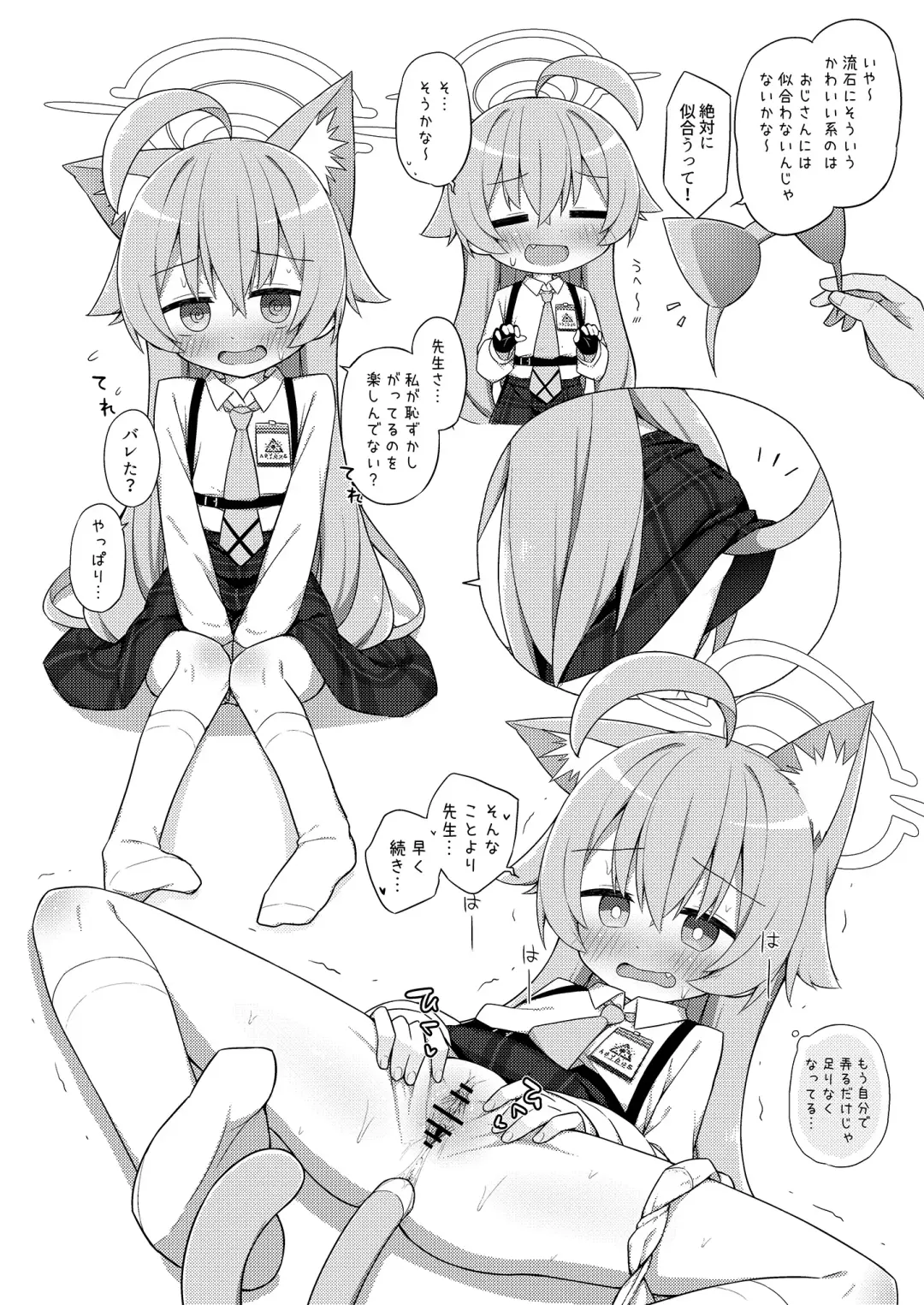 Hoshino to Koibito ni Nattakara Soku Sex Fhentai - Page 20