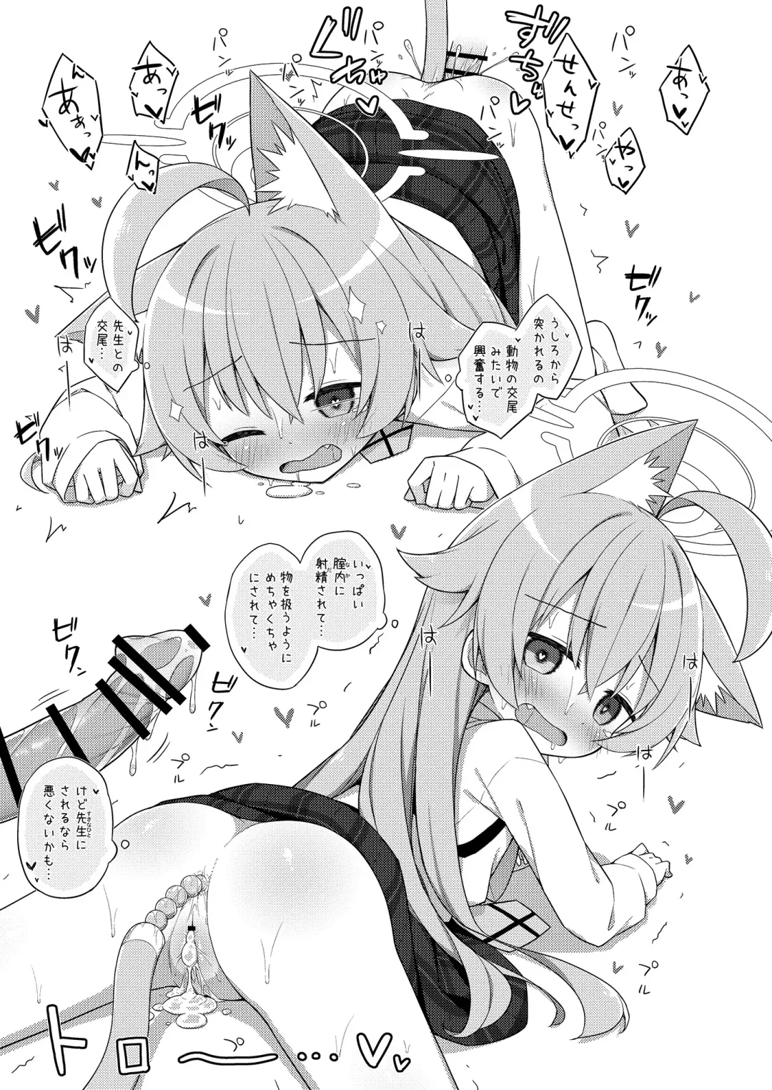 Hoshino to Koibito ni Nattakara Soku Sex Fhentai - Page 21