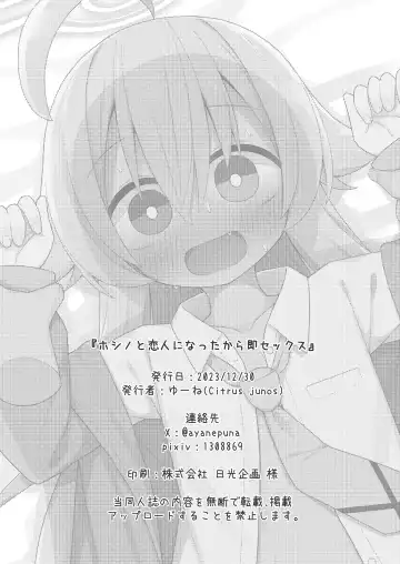 Hoshino to Koibito ni Nattakara Soku Sex Fhentai - Page 22