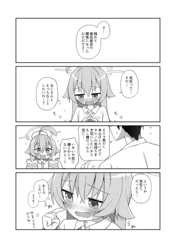 Hoshino to Koibito ni Nattakara Soku Sex Fhentai - Page 3