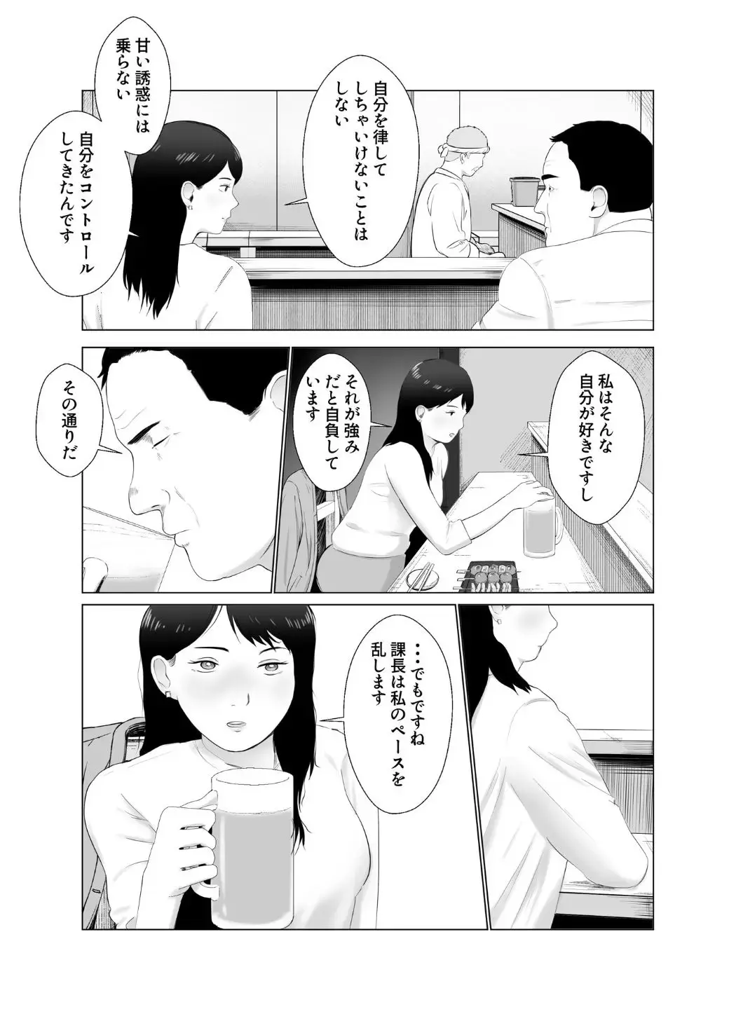 Netorase, Gokentou Kudasai 3 ~Youkoso, Haitoku no  Numa~ Fhentai - Page 21