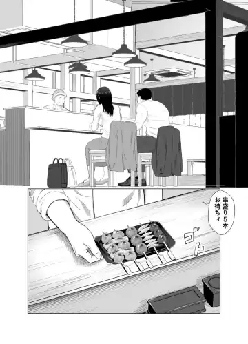 Netorase, Gokentou Kudasai 3 ~Youkoso, Haitoku no  Numa~ Fhentai - Page 19