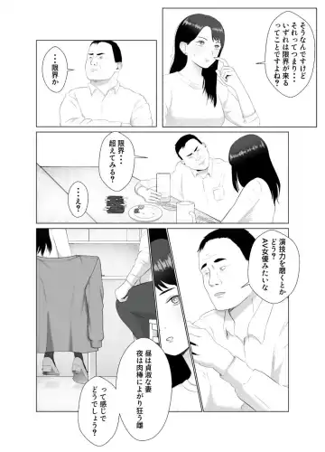 Netorase, Gokentou Kudasai 3 ~Youkoso, Haitoku no  Numa~ Fhentai - Page 25