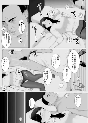 Netorase, Gokentou Kudasai 3 ~Youkoso, Haitoku no  Numa~ Fhentai - Page 45