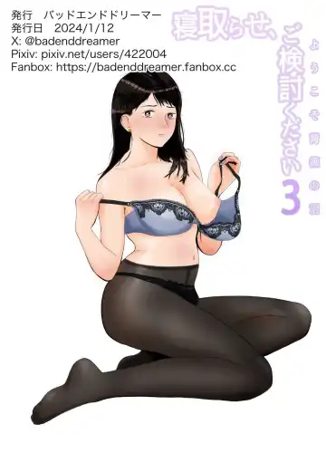 Netorase, Gokentou Kudasai 3 ~Youkoso, Haitoku no  Numa~ Fhentai - Page 69