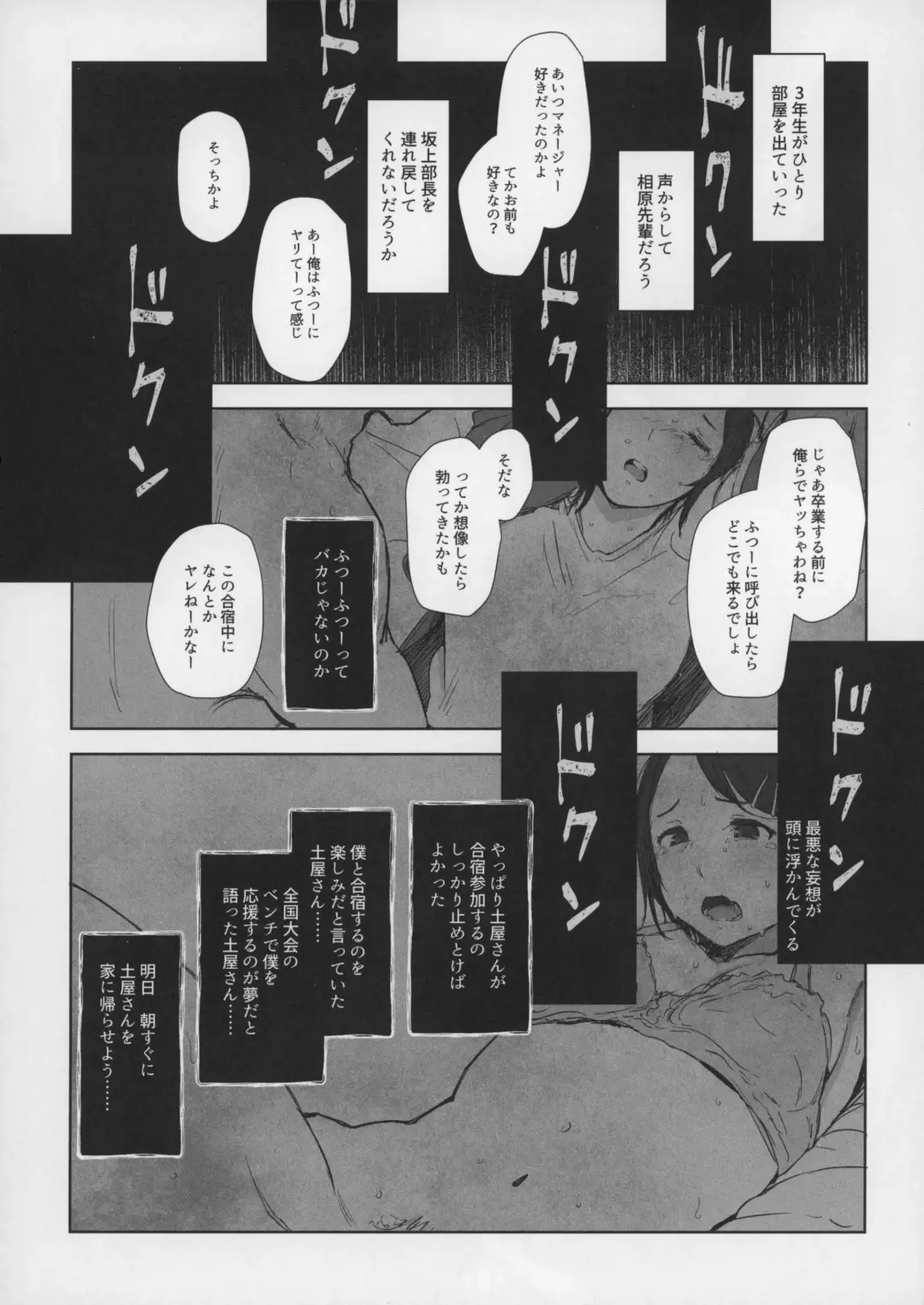 [Arakure] Boku no Kanojo wa Yakyuubu Manager ver. 2.0 Fhentai - Page 14