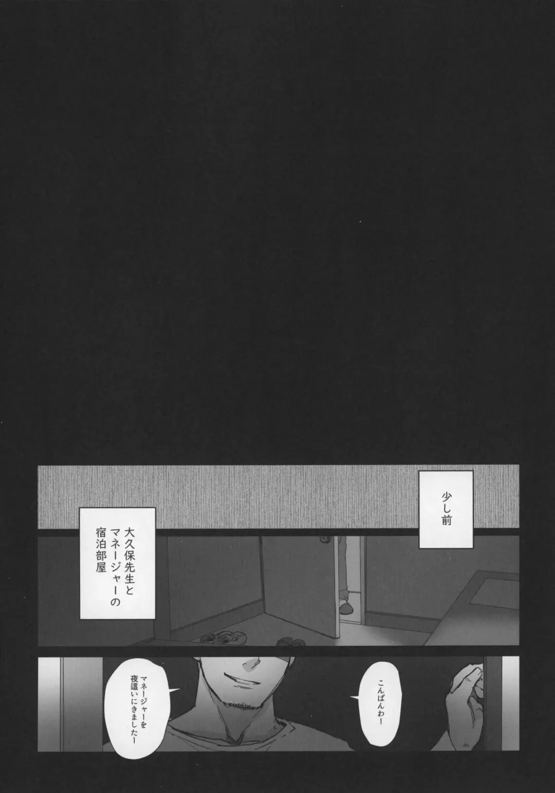 [Arakure] Boku no Kanojo wa Yakyuubu Manager ver. 2.0 Fhentai - Page 19