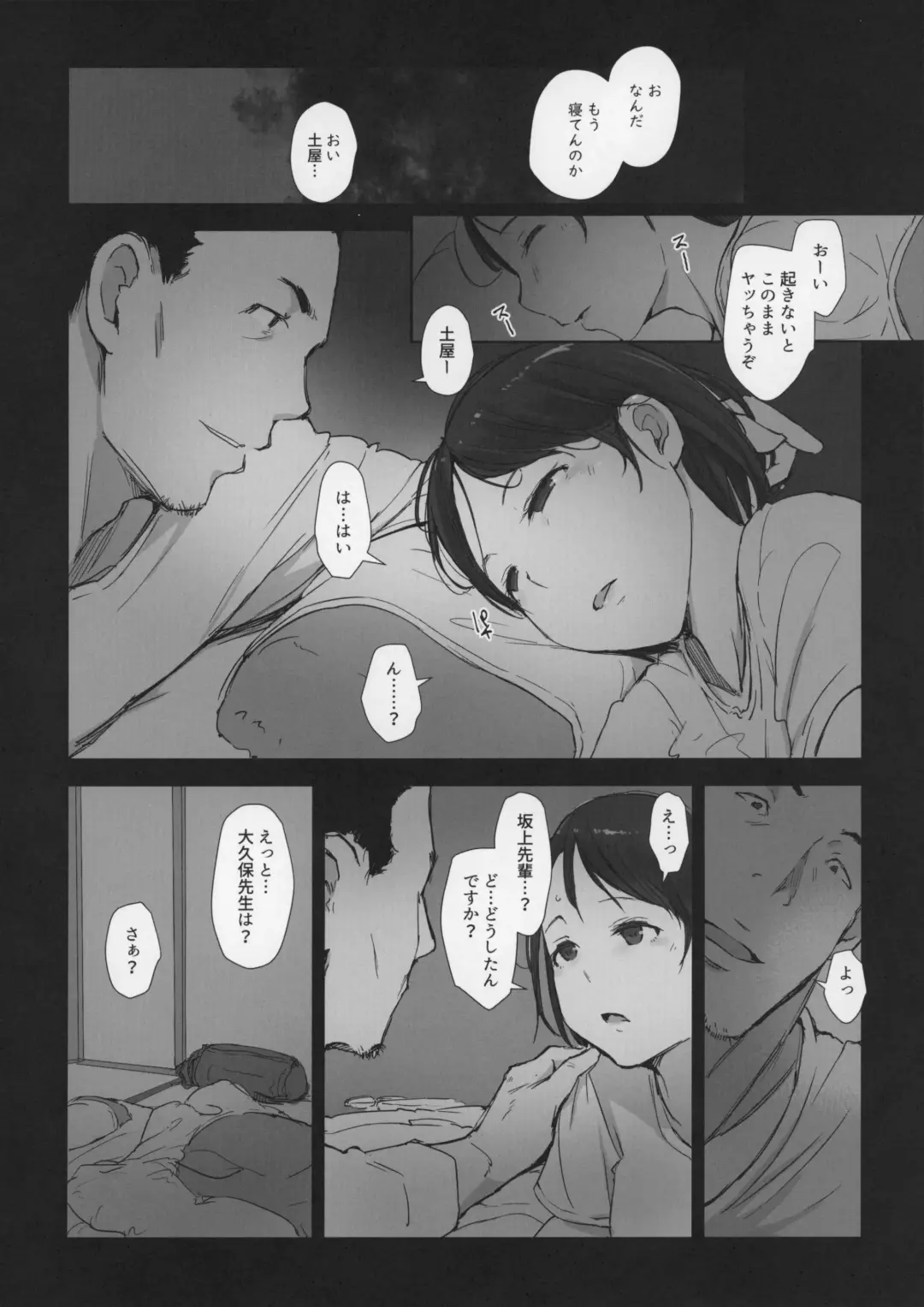 [Arakure] Boku no Kanojo wa Yakyuubu Manager ver. 2.0 Fhentai - Page 20