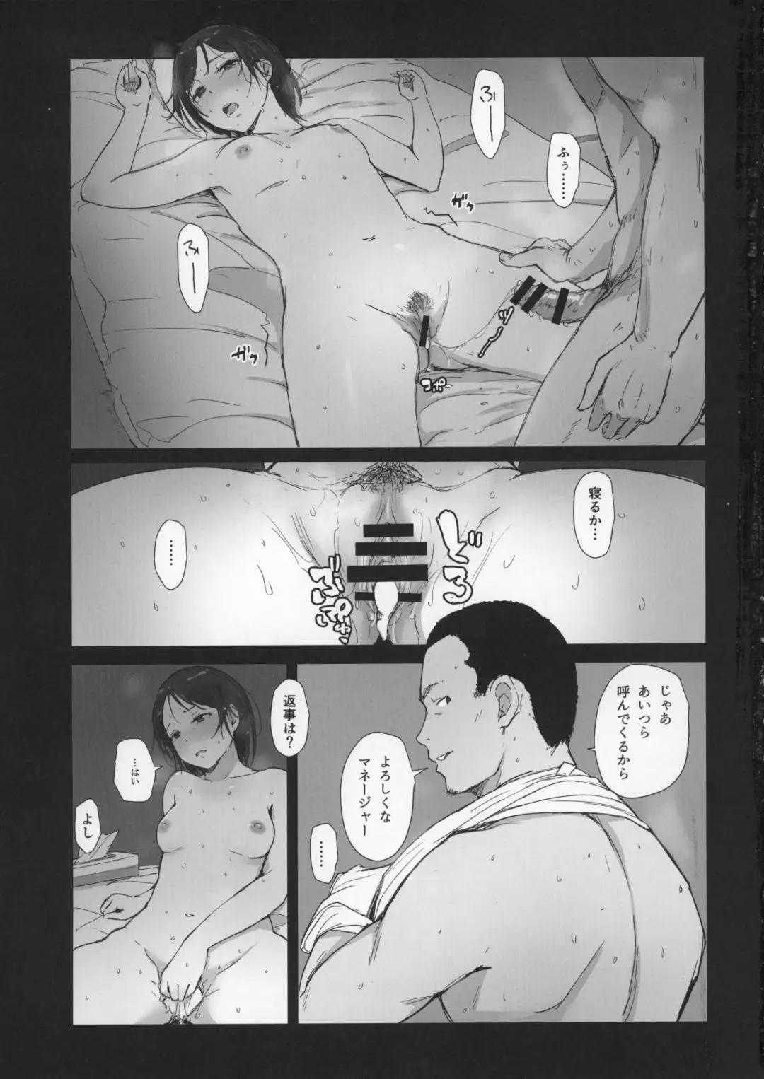 [Arakure] Boku no Kanojo wa Yakyuubu Manager ver. 2.0 Fhentai - Page 39